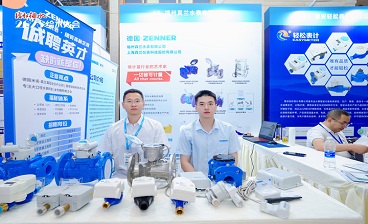 真蘭儀表參展2025(第十一屆）給水大會